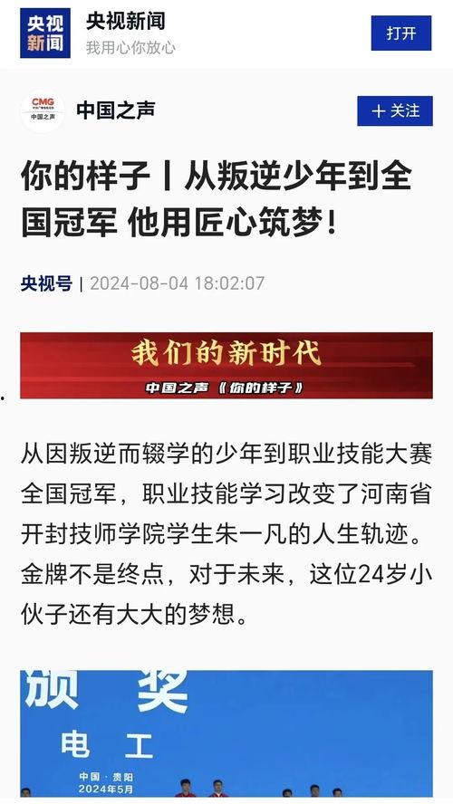 违法违纪爆料央视新闻调查,揭开违法违纪黑幕