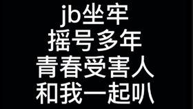 创造营学生爆料视频下载,学生爆料视频曝光，精彩瞬间抢先看