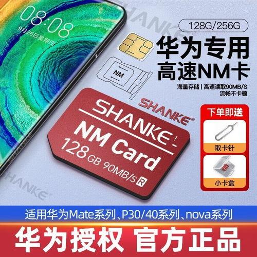 华为卡最新爆料,颠覆性技术革新，引领通信新时代