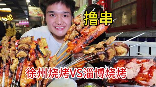 徐州烧烤爆料事件视频播放,一场引发热议的美食风波