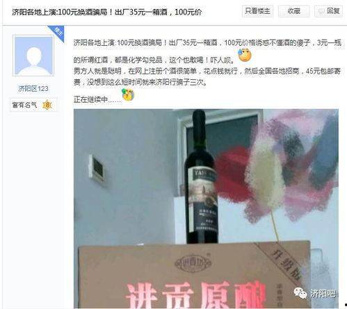 专家爆料酒骗局视频,专家曝光爆料酒内幕