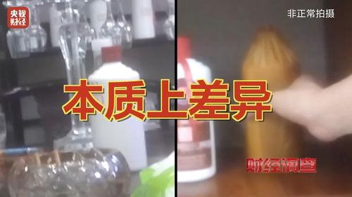 专家爆料酒骗局视频,专家曝光爆料酒内幕