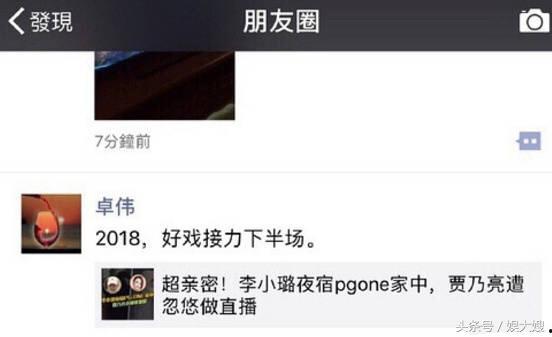 给卓伟爆料的小视频,揭秘娱乐圈惊人内幕