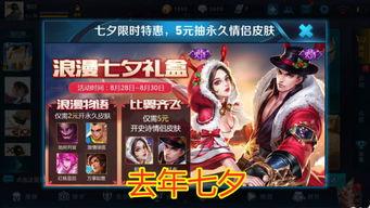王者返场皮肤最新爆料在哪看,揭秘热门皮肤返场时间与渠道