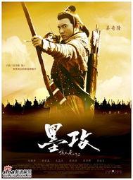 墨攻在线观看,在线观看，领略战国谋略与侠义精神