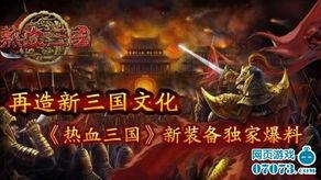 最新三国武器爆料大全,揭秘最新武器爆料大全