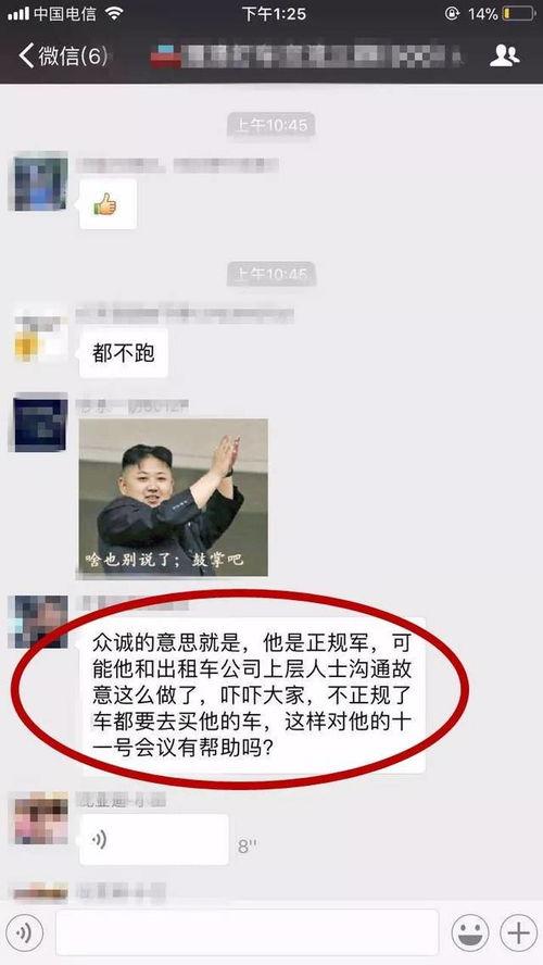 贵阳网约车爆料事件最新