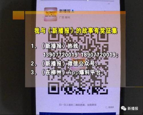 新播报怎样在线爆料的视频,一键生成在线爆料视频