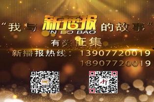 新播报怎样在线爆料的视频,一键生成在线爆料视频