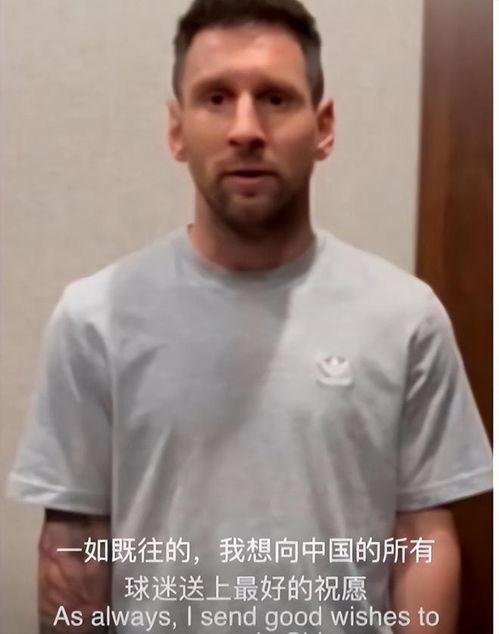 爆料梅西道歉视频,深情致歉引发球迷热议