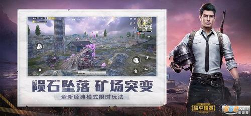 求生博主爆料和平精英视频,博主爆料和平精英实战视频解析