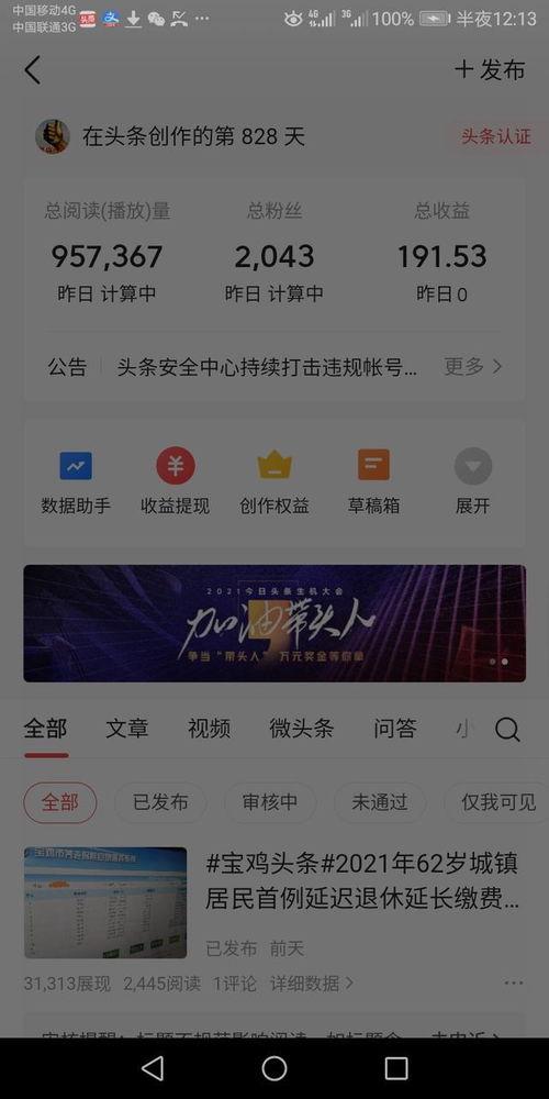 宝鸡自媒体爆料事件视频,真相与争议交织的舆论漩涡