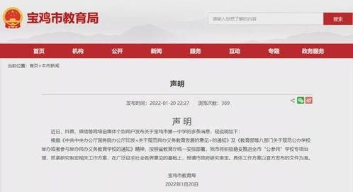 宝鸡自媒体爆料事件视频,真相与争议交织的舆论漩涡