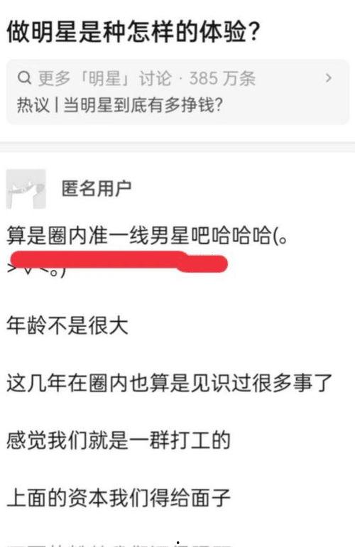 圈内爆料最准的人叫什么,揭秘神秘爆料者的真实身份