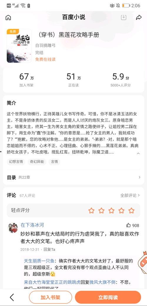 黑莲花攻略手册圈内爆料,圈内爆料揭秘幕后真相