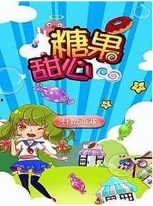 糖果甜心爆料视频大全,视频大全精彩瞬间大揭秘