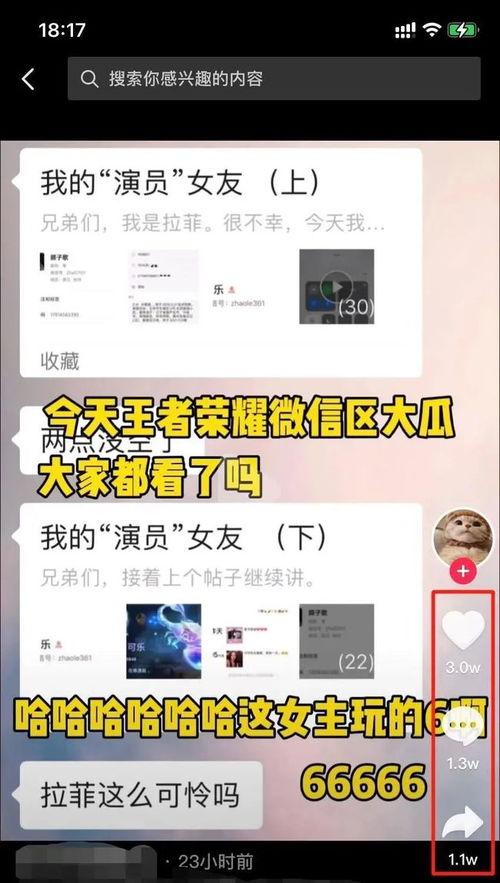 微信免费吃瓜聊天,畅聊无界新体验