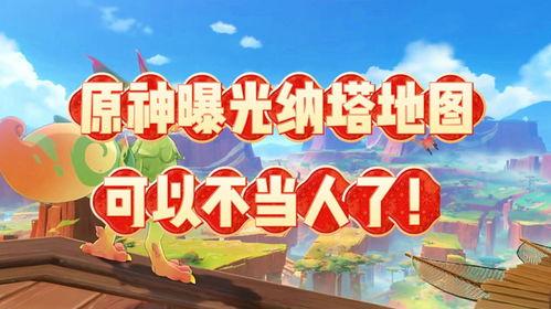 纳塔爆料图最新,最新热点事件深度解析
