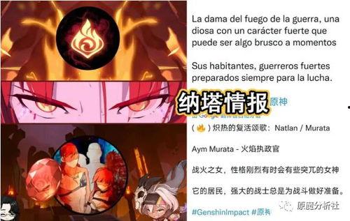 纳塔爆料图最新,最新热点事件深度解析
