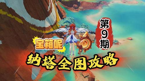 纳塔爆料图最新,最新热点事件深度解析