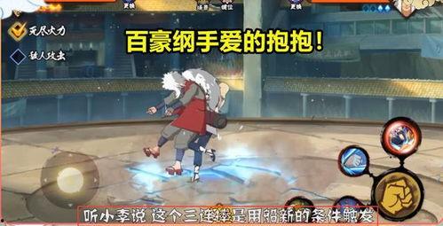 三代火影全技能爆料视频,技能全解析，传承火影之力
