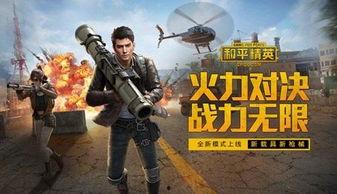 和平精英15秒爆料视频,新内容抢先看，精彩不容错过！