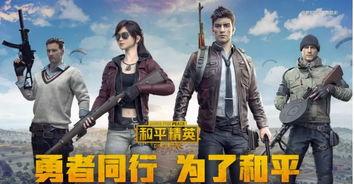 和平精英15秒爆料视频,新内容抢先看，精彩不容错过！