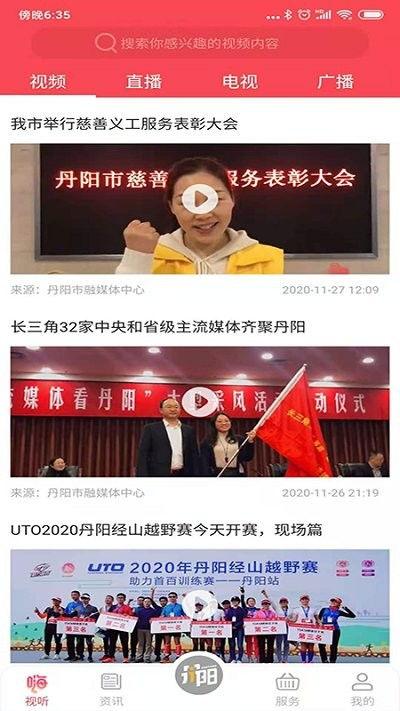 丹阳新闻爆料热线
