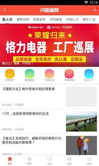 丹阳新闻爆料热线