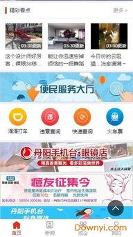 丹阳新闻爆料热线