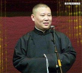郭德纲人品爆料视频集锦,揭秘相声大师的另一面