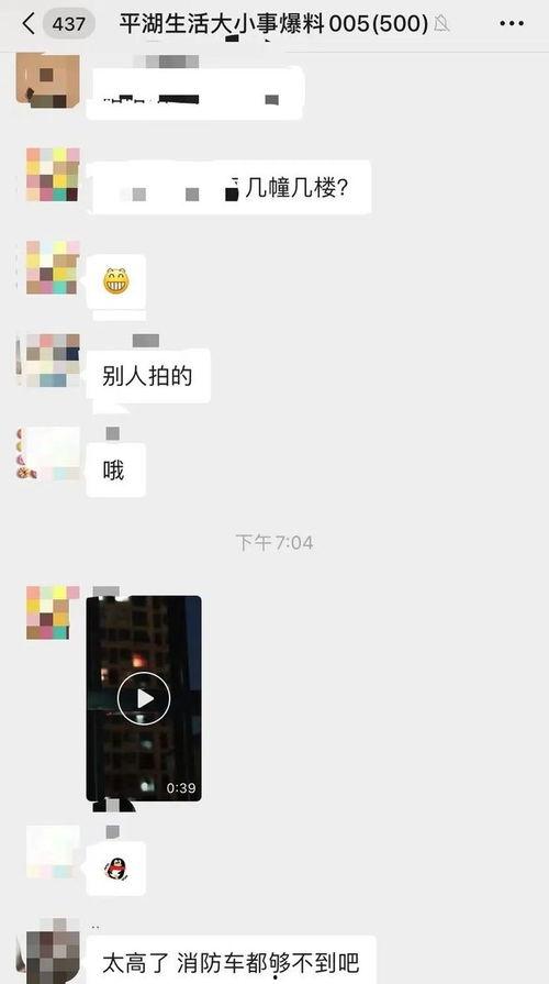 嘉兴平湖爆料事件视频,视频揭露惊人真相