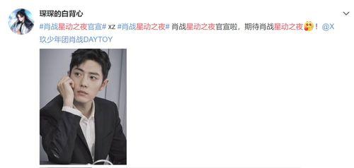 娱乐圈爆料君肖战,娱乐圈爆料君揭秘，明星背后的故事
