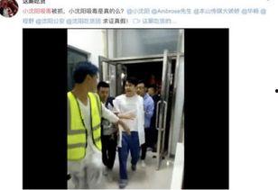 高山峰被爆料视频,揭秘娱乐圈不为人知的真相
