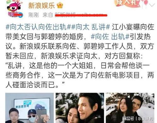 江小宴最新爆料向佐,揭秘娱乐圈背后的故事