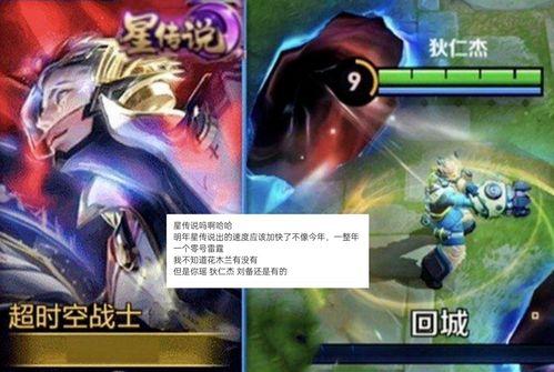 王者荣耀爆料博主最新消息,神秘英雄登场，全新玩法即将开启！