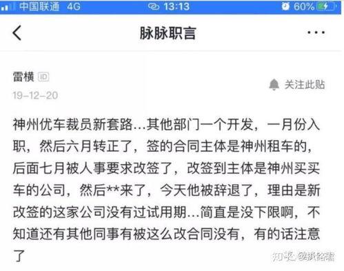 神州优车裁员最新爆料,最新爆料揭示行业变革下的阵痛