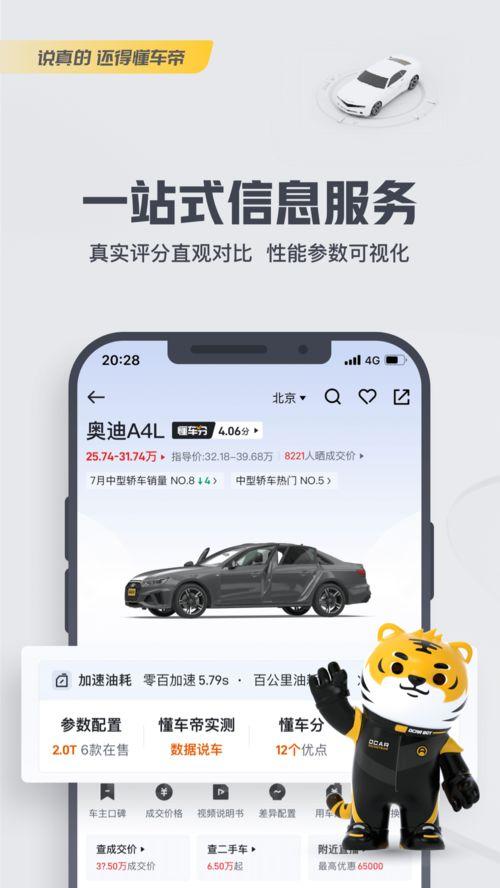 懂车帝最新爆料,最新车型信息大揭秘
