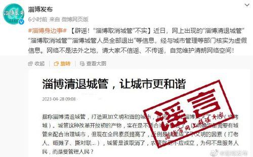 淄博网红爆料最新消息今天,今日热点事件大盘点！”