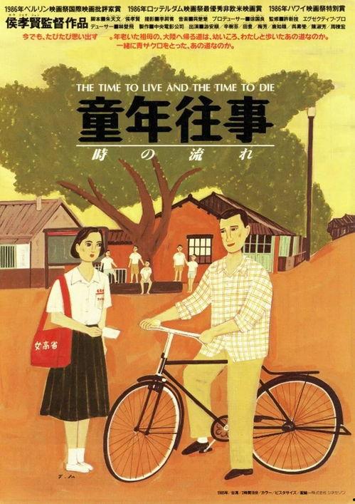 童年往事 在线观看,重温那些温馨往事