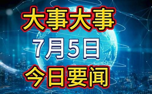 长春头条今日爆料新闻,惊曝重大事件，揭秘背后惊人真相！