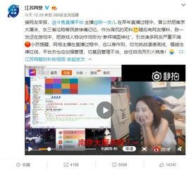 娱乐大爆料正在直播