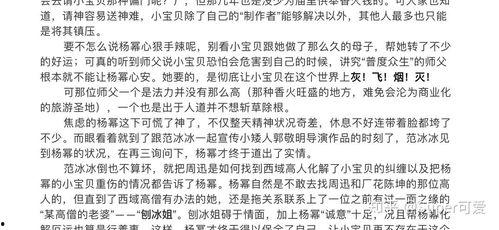 语姐吃瓜日记免费阅读,免费阅读背后的精彩故事