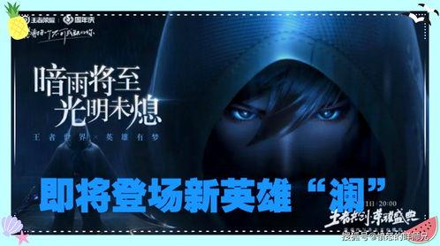3月新皮肤爆料视频大全,视觉盛宴，英雄风采再升级