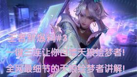 3月新皮肤爆料视频大全,视觉盛宴，英雄风采再升级