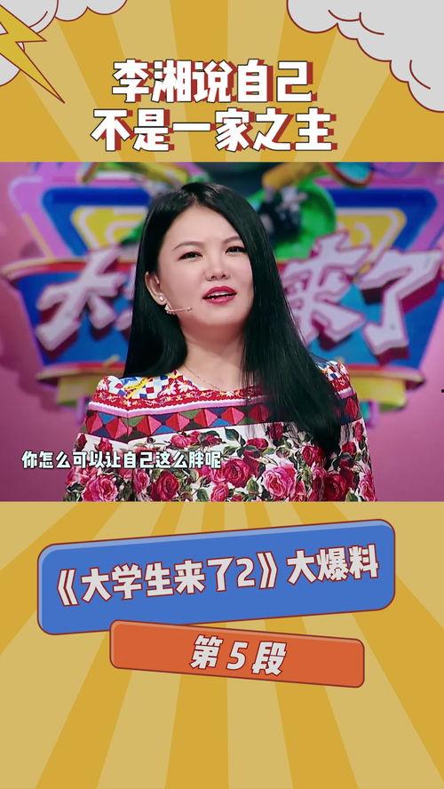 娱乐大爆料大学生是谁,揭秘“大学生”背后的神秘身份