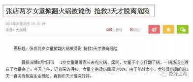江夏微新闻爆料电话号码,揭秘身边事，号码公开！