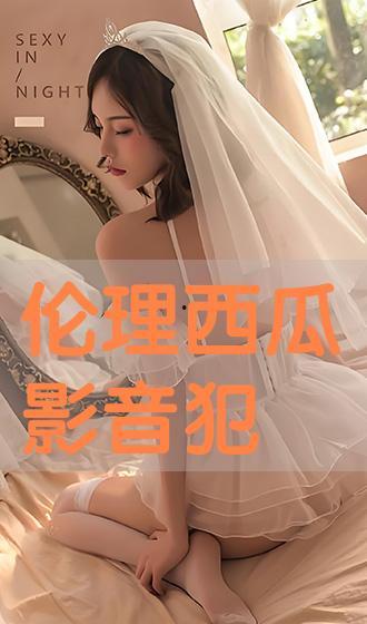西瓜伦理手机在线观看,揭秘伦理冲突与人性抉择