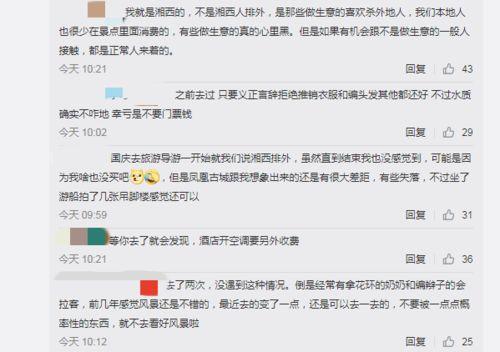 爆料凤凰古城视频大全播放,视频大全带你领略千年古城魅力