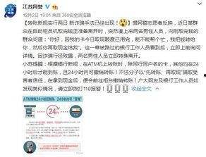 银行新闻爆料怎么写,揭秘金融行业最新动态与热点事件